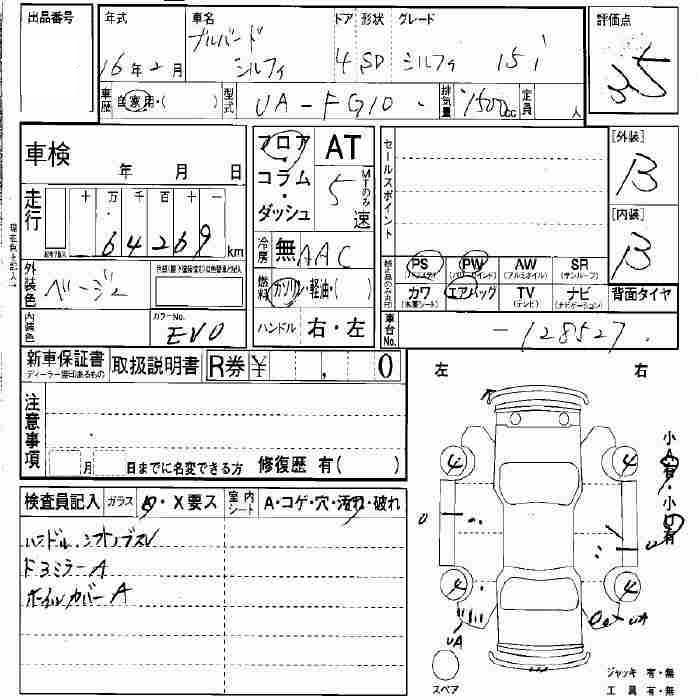 Схема nissan bluebird