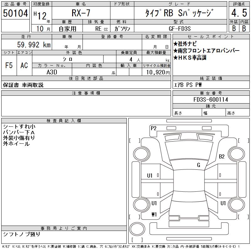 Mazda Rx 7 Type Rb S Package 00 Used For Sale